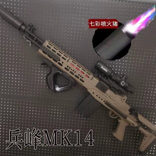 兵锋妹控mk14尼龙材质电动连发狙击机枪儿童男孩玩具枪节日礼物