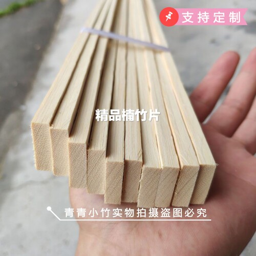 竹片竹条薄2.3宽小diy手工