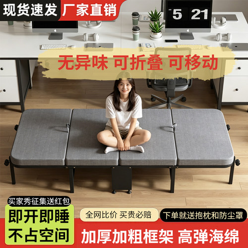 办公室午休折叠床陪护行军床
