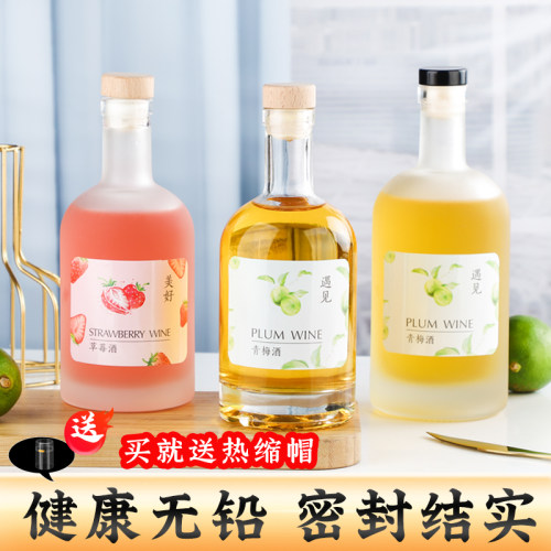 玻璃酒瓶空瓶透明高档家用果酒瓶密封泡酒瓶长期存装白酒瓶分装瓶