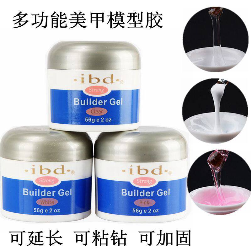 透明美甲贝壳多功能35g光疗胶