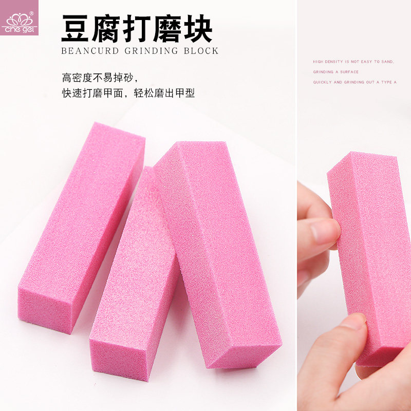 粉色豆腐块磨指甲厂家供
