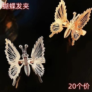 金属蝴蝶发夹弹簧会抖动蝴蝶发卡扑棱蛾子女童头饰刘海夹地推礼品