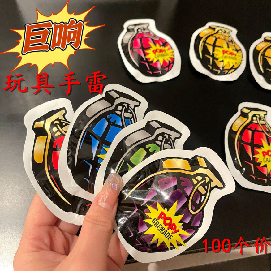 网红仿真手雷玩具整人自爆小炸包儿童手榴弹整蛊恶搞惊吓包手雷弹