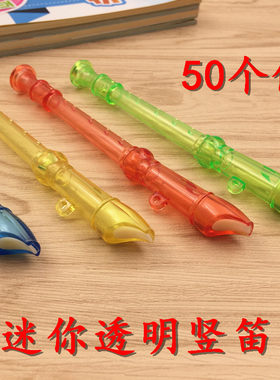 6孔透明迷你竖笛儿童吹奏小笛子学生益智玩具微商地推扫码小礼品