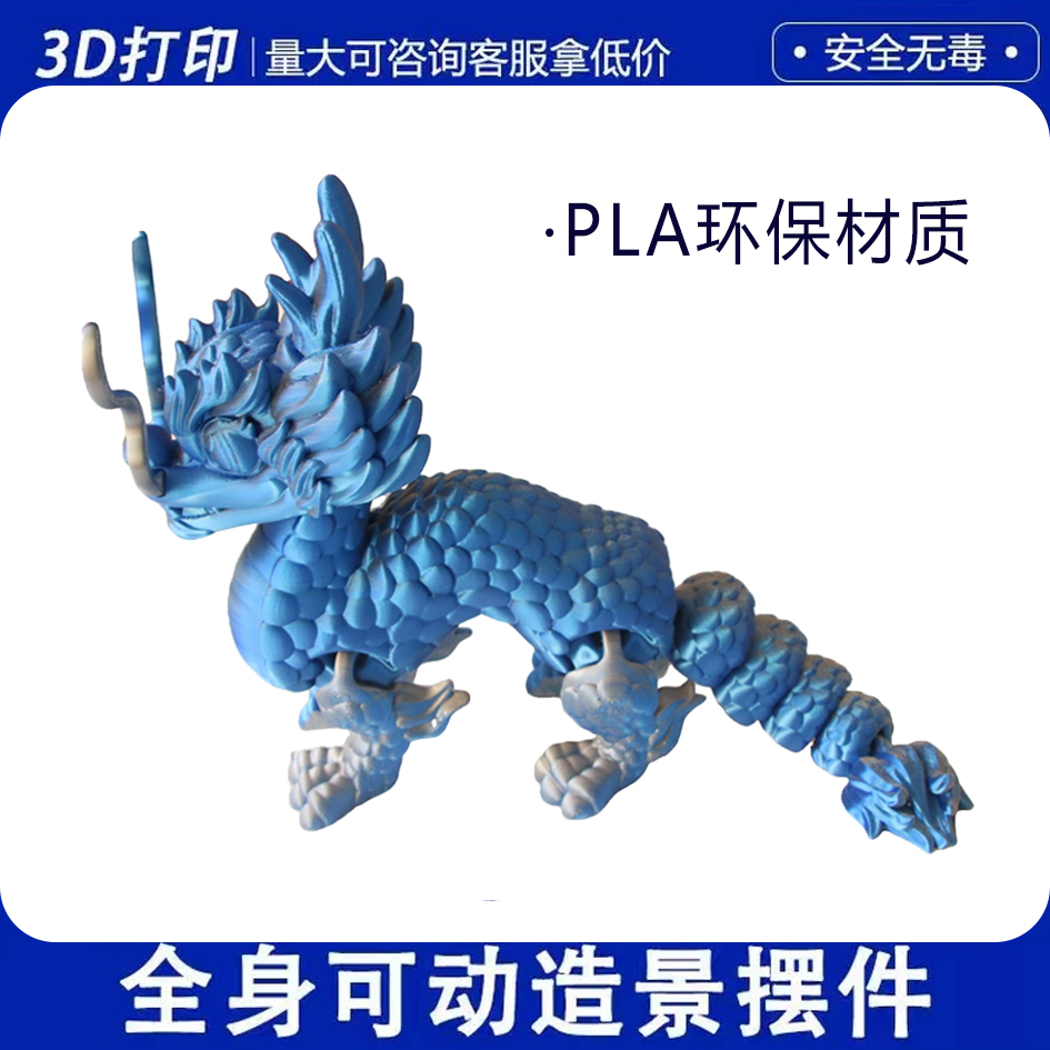 【2024新款】3D打印龙麒麟关节可活动儿童玩具礼物车载摆件装饰