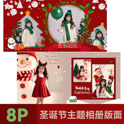 原创圣诞节主题摄影写真儿童宝宝照相册排版面PSD模板PS设计素材