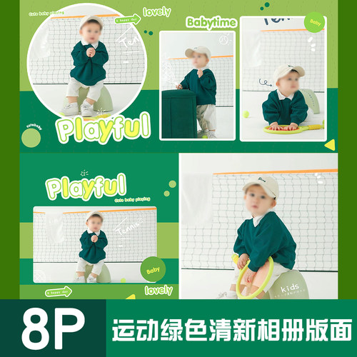 原创儿童网球活力运动绿色清新设计排版PSD相册PS设计素材N8模板