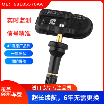 轮胎压力适用于吉普自由光tpms