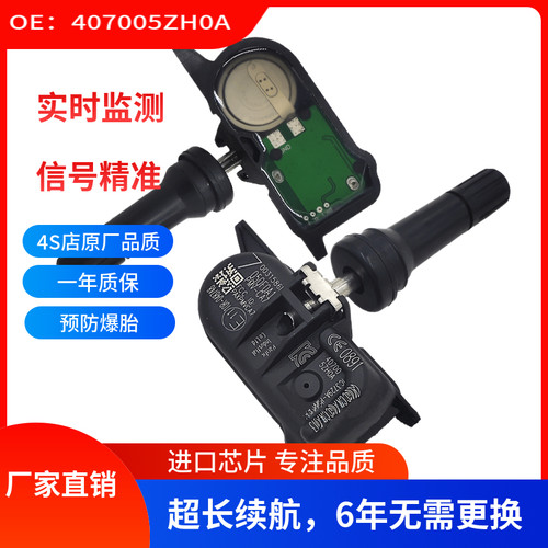 适用于日产英菲尼迪奔驰407005ZH0A胎压传感器PMV-CA74压力监测器