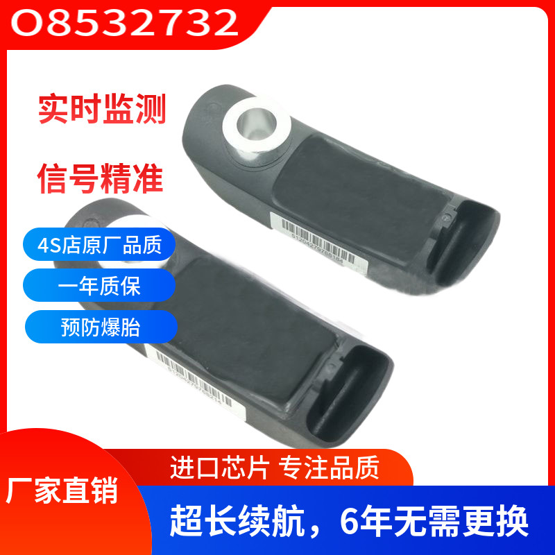 适用宝马摩托车轮胎压力监测器TPMS胎压传感器36318532732