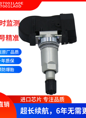 407001LA0E/407001LA0D适用于日产英菲尼迪胎压监测器压力传感器
