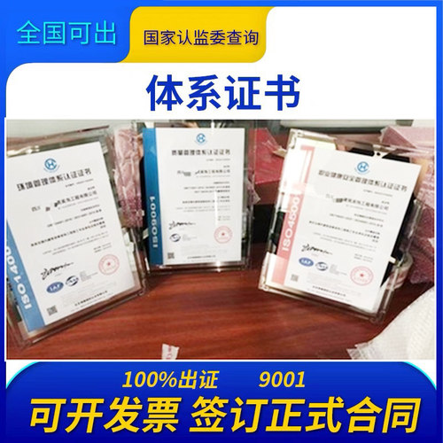 三体管理体系咨询服务三体系资料质量环境安全加工双信息服务