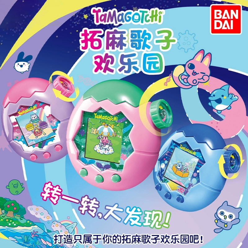 万代tamagotchi拓麻歌子paradise彩屏欢乐园电子宠物游戏机