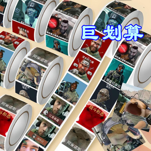 三角洲行动抽象表情包卷卷贴搞怪红温游戏趣味梗图沙雕贴画diy贴