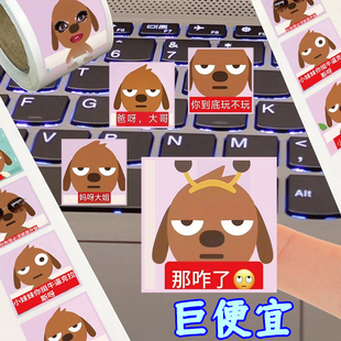 西米宝宝托儿所Harvey表情包卷卷贴抽象搞笑趣味装饰笔记本手账贴