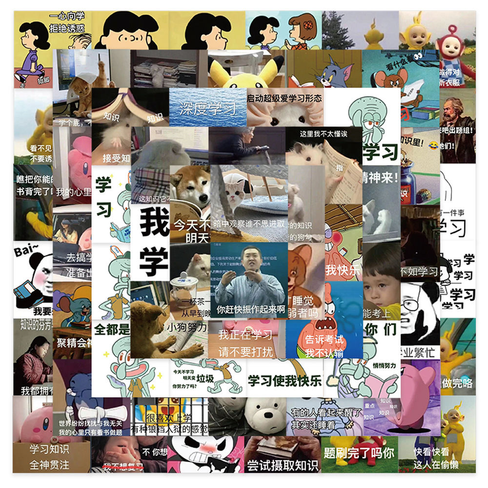 124张新款励志搞笑学习表情包贴纸ins趣味装饰手机壳手账防水贴纸