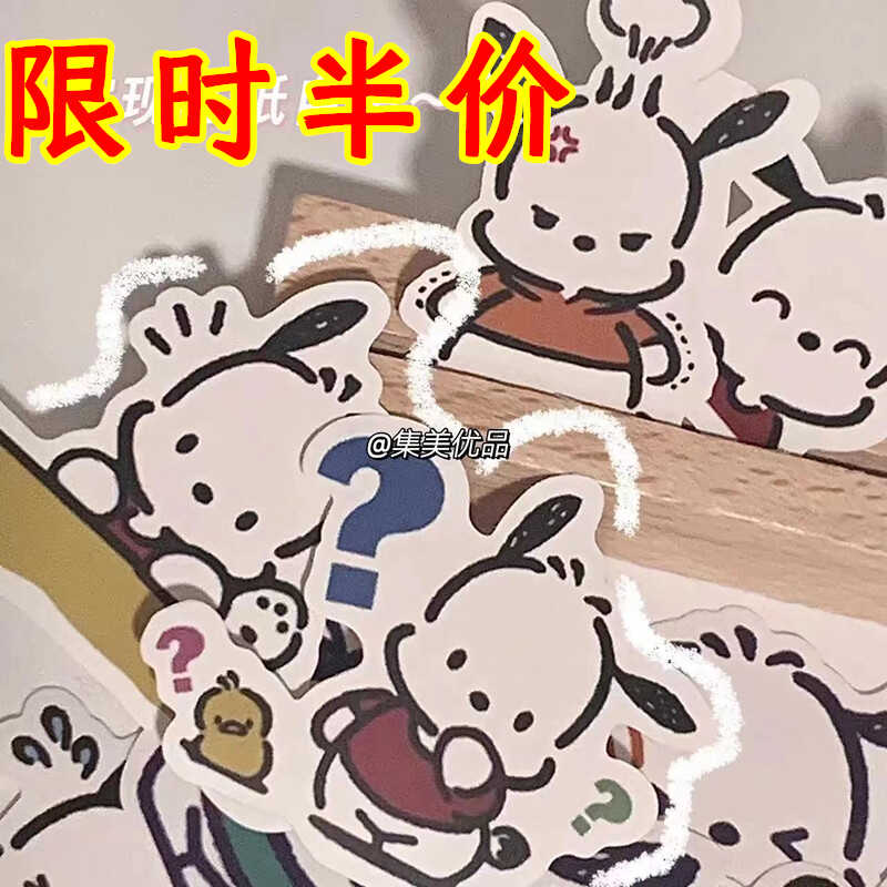 帕恰狗防水50张日系手机壳贴纸