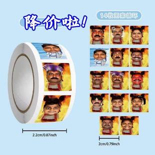 1500新款印度人魔丸头像卷卷贴趣味沙雕头像同桌整蛊互贴猎奇贴画