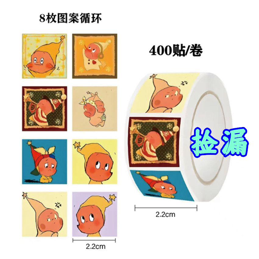 新款星星人卷卷贴画可爱贴纸爆款简约便宜行李箱diy装饰高颜值