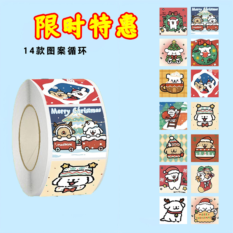 圣诞节线条小狗卷卷贴可爱卡通节日儿童贴纸装饰DIY封口手账贴画,文具电教/文化用品/商务用品,贴纸/立体贴纸,淘宝优惠券,粉丝福利购,淘宝优惠卷