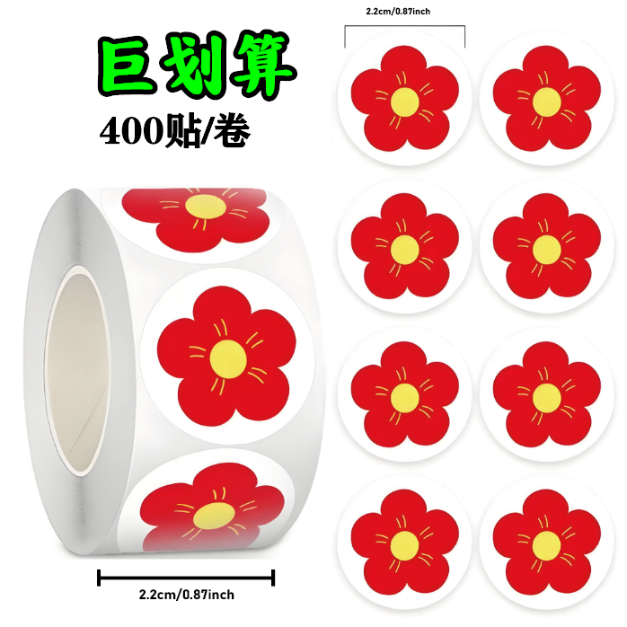 小红花卷卷贴学生儿童鼓励表扬幼儿园贴画教师小红花可爱卡通diy,文具电教/文化用品/商务用品,贴纸/立体贴纸,淘宝优惠券,粉丝福利购,淘宝优惠卷