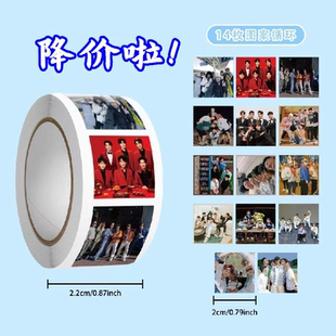 新款再就业群像卷卷贴纸热门再就业男团高颜值周边手账贴画DIY