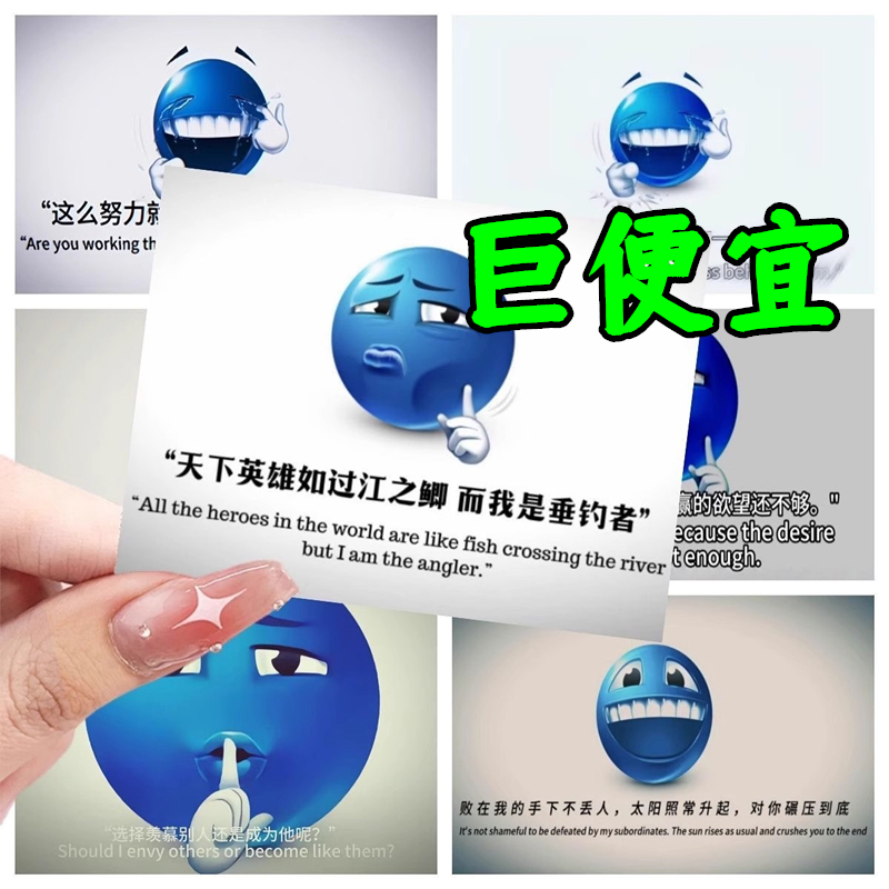 【现货】180张蓝豆自信搞笑抽象霸气语录贴纸diy装饰手机笔记本