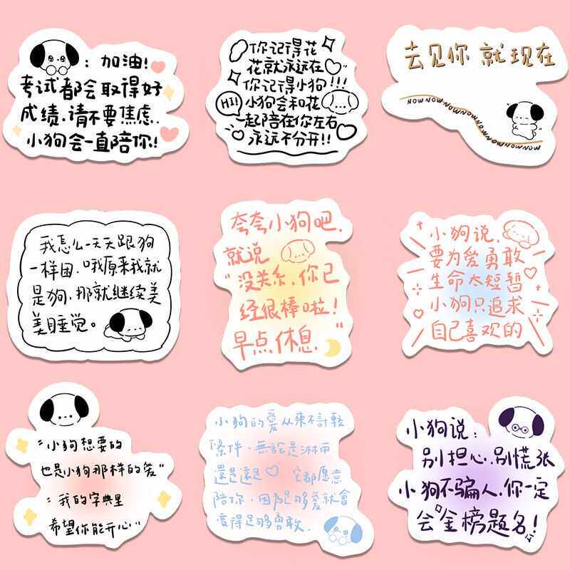 diy装饰励志小狗沙雕贴画