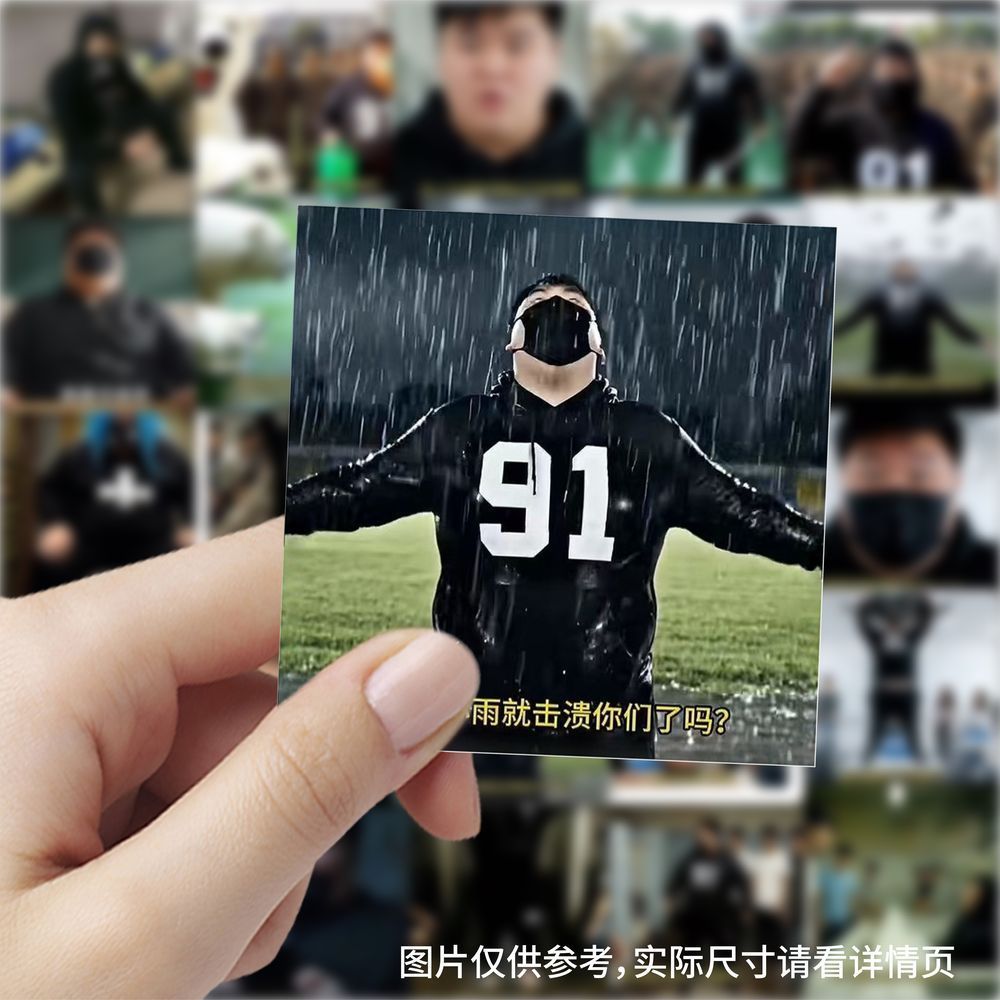 295张魔丸隔壁班嘉豪搞笑抽象猎奇表情包贴画装饰笔记本水杯手账