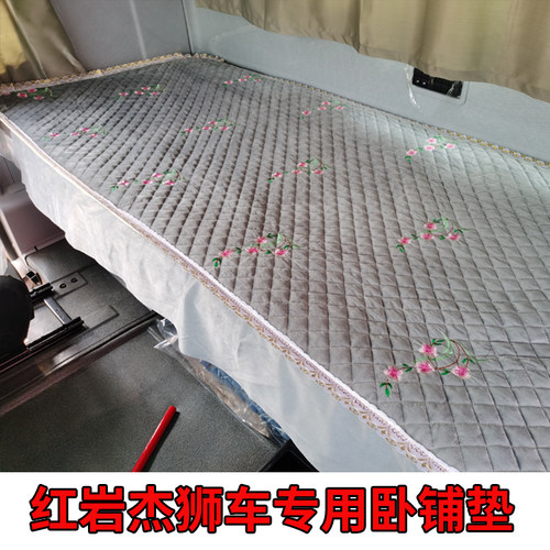 红岩杰狮C500新金刚四季卧铺垫