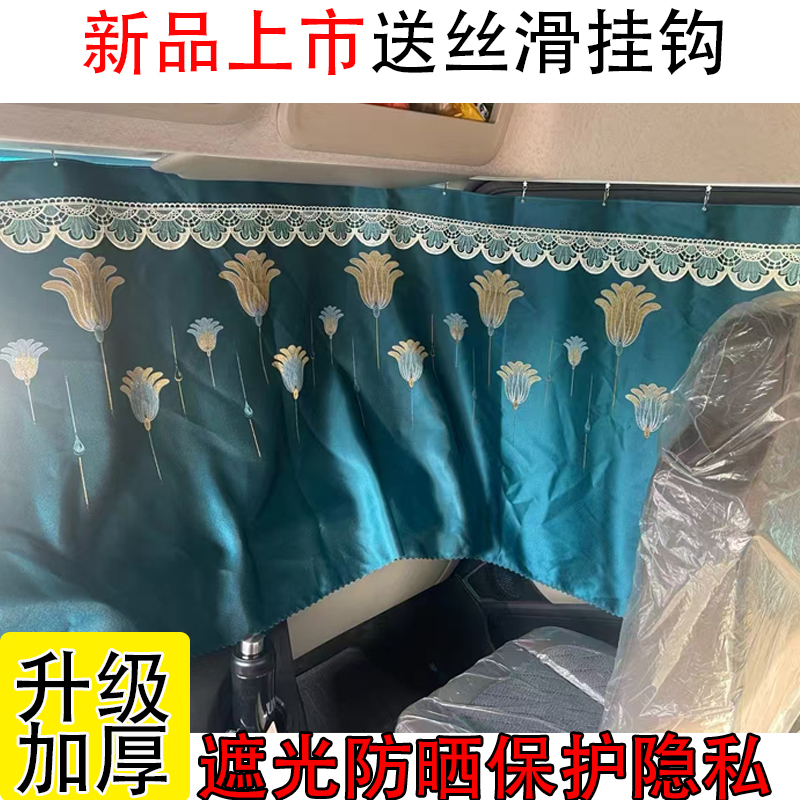 重汽豪沃TX5 TX7Pro 340 440 350 T5G货车窗帘自卸搅拌防晒遮阳