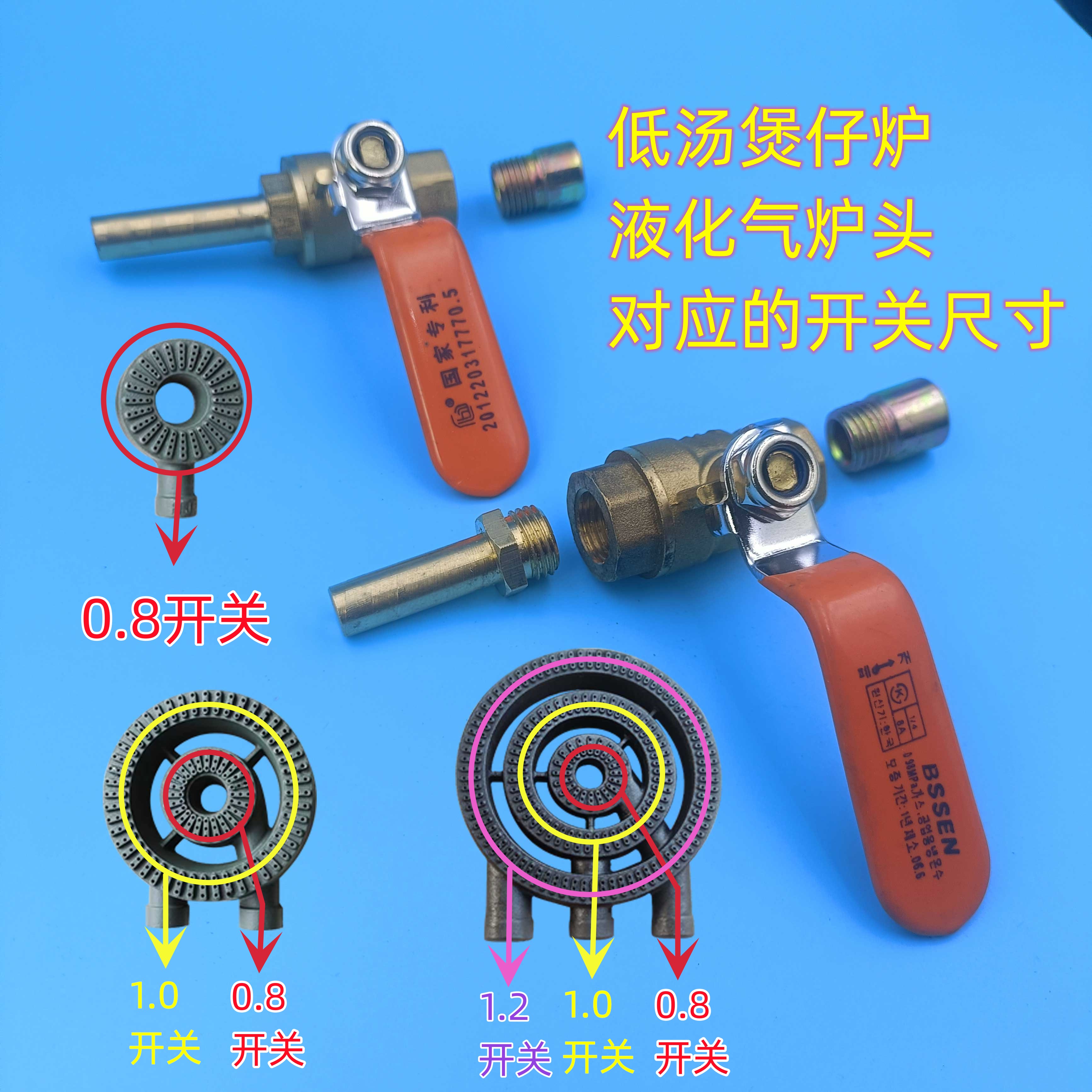 韩式煲仔炉阀门开关低汤灶球阀气嘴阀门焊接头液化气天然气配件