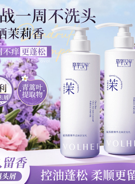 章华汉草氨基酸奢养去屑洗发水男女士洗头膏露品牌正品官方旗舰店