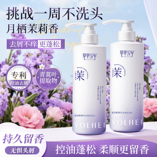 章华汉草氨基酸奢养去屑洗发水男女士洗头膏露品牌正品官方旗舰店