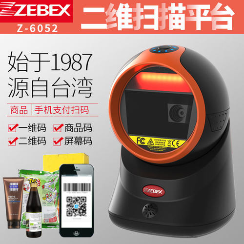 扫描平台Z-6052AZebex/巨普光电