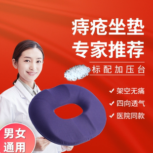医学小熊悬空透气垫加压台水晶丝记忆棉痔疮手术后专用坐垫医用男