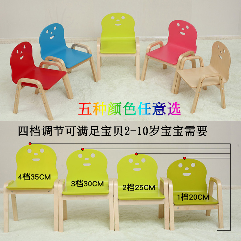 实木儿童笑脸靠背椅家用彩色可升降椅培训班可调节凳子宝宝靠背椅