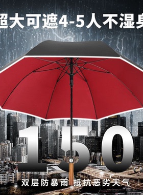 150CM雨伞定制超大3-5人自动高尔夫伞物业安保长柄广告伞印LOGO