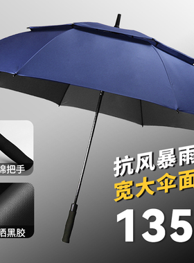 定做30寸超大双层高尔夫伞加大加厚加固自动长柄雨伞定制logo图案