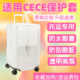 适用于CECE行李箱保护套三七分透明耐磨防水托运专用旅行箱保护罩