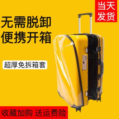 免拆耐磨防水保护套防尘袋