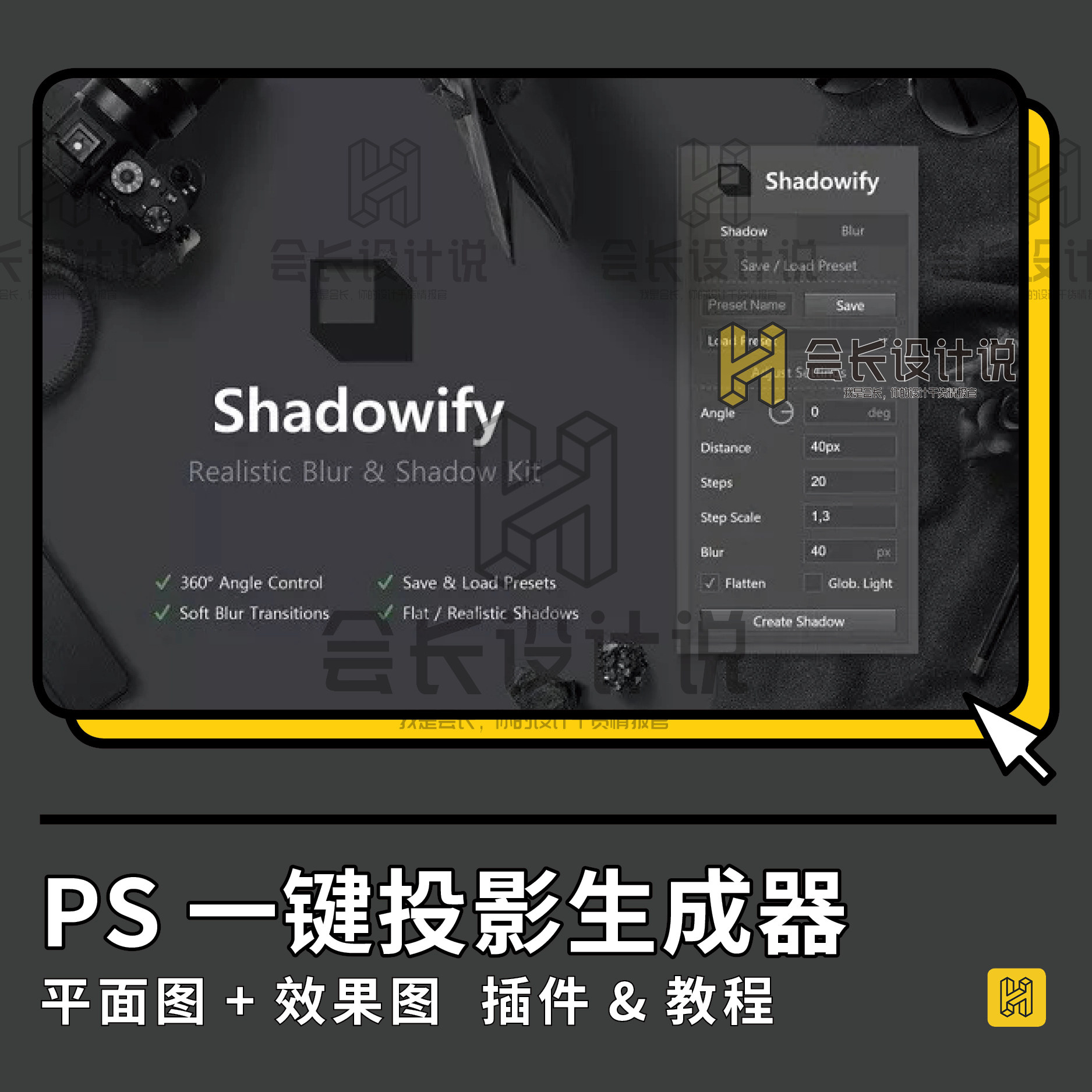 ps一键投影生成器(平面图 效果图)