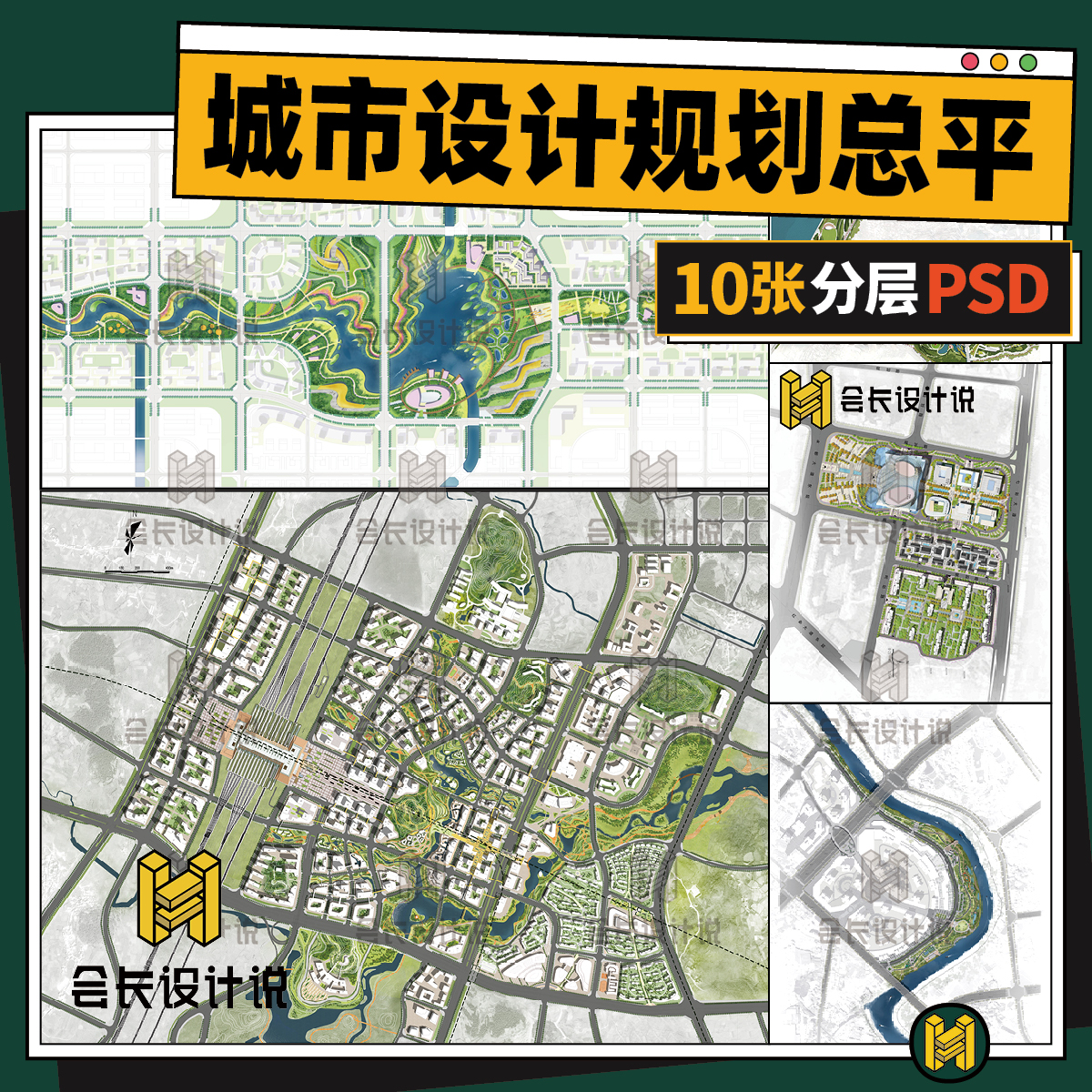 城市设计规划总平面psd素材 超大尺度sasaki公园景观产城融合彩平