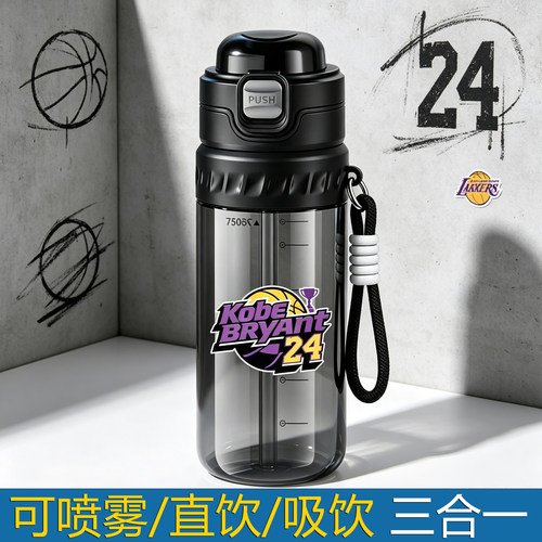 夏季科比喷雾水杯大容量三合一