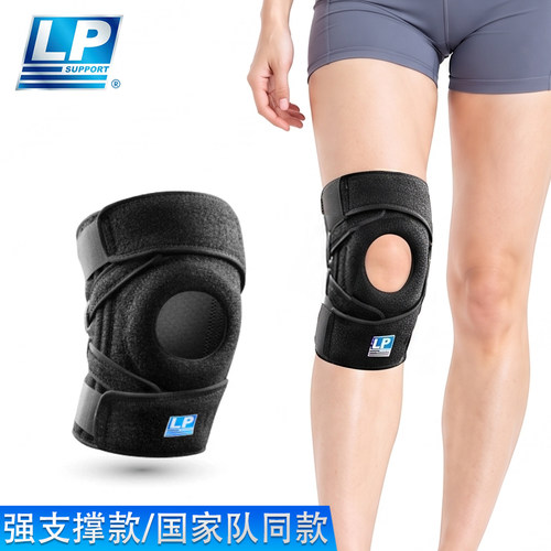 LP533CN透气弹簧支撑运动护膝