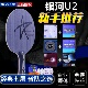 正版 银河u2底板手工diy定制球拍7层纯木狂飙3组合专业级金标u2s