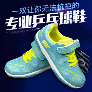 德国SUNFLEX阳光儿童乒乓球鞋男童女童橡胶训练鞋透气专用乒乓鞋