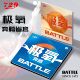 2025心729极氧奔腾2乒乓球拍胶皮省队粘性反胶套胶内能专业蓝海绵