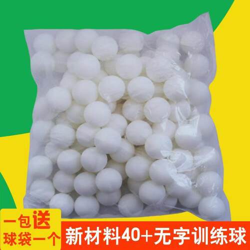 训练专用乒乓球澳之星新材料40+